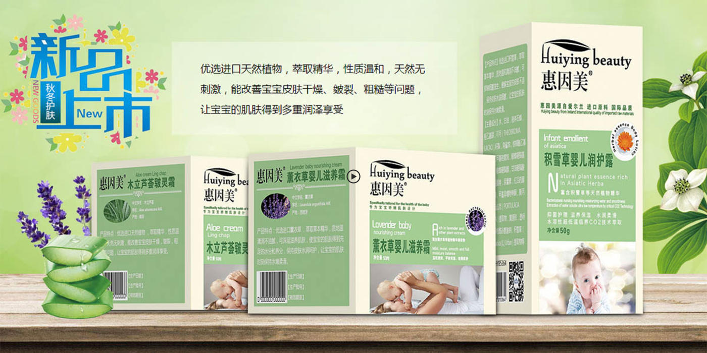 惠因美品牌火热招商