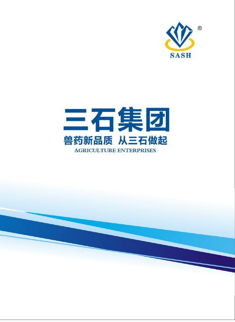 河南三石生物科技有限公司