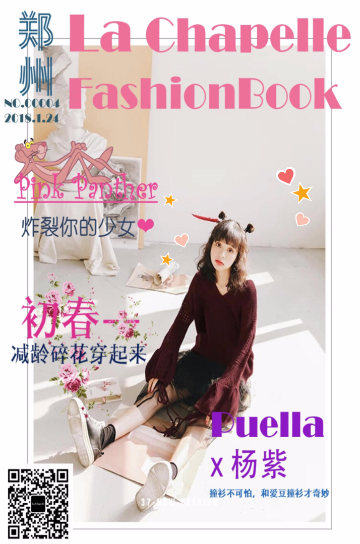 La Chapelle Fashion郑州NO.4