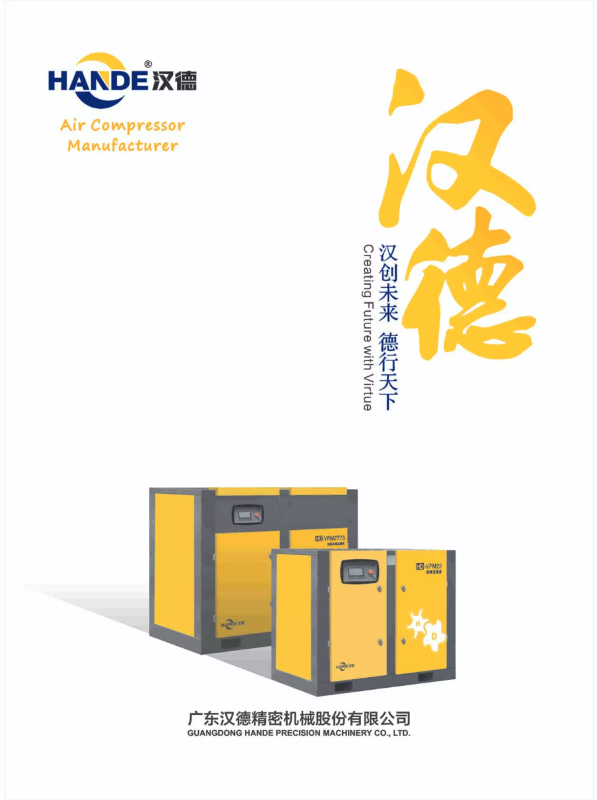 Catalog from HANDE air compressor factory