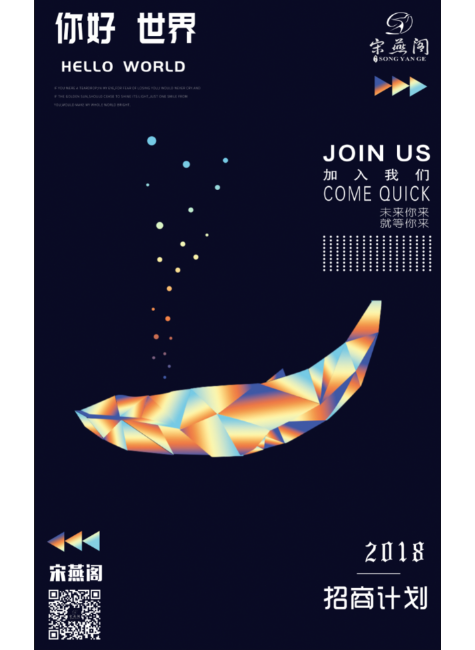 宋燕阁™共享计划