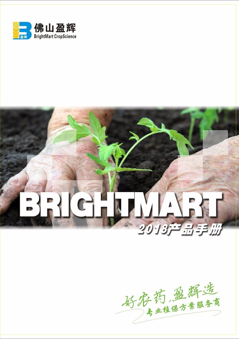 2018盈辉产品手册