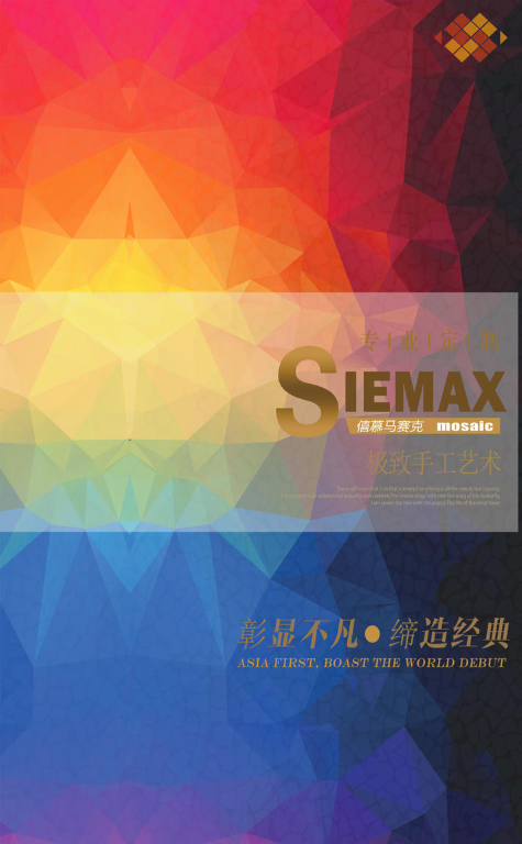 僖慕马赛克-抽象