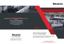 凯翔2020产品画册