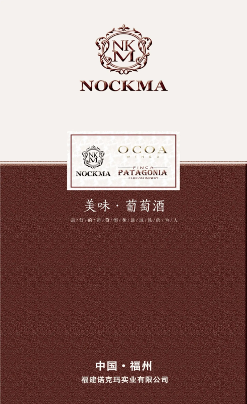 诺克玛画册—NOCKMA—OCOA