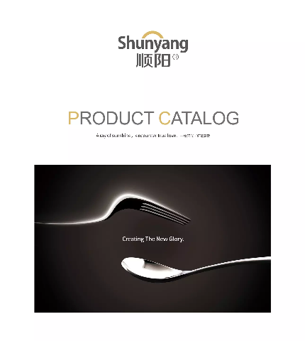 顺阳画册2019