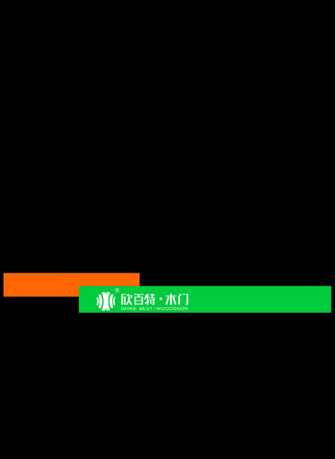 欣百特木门图册
