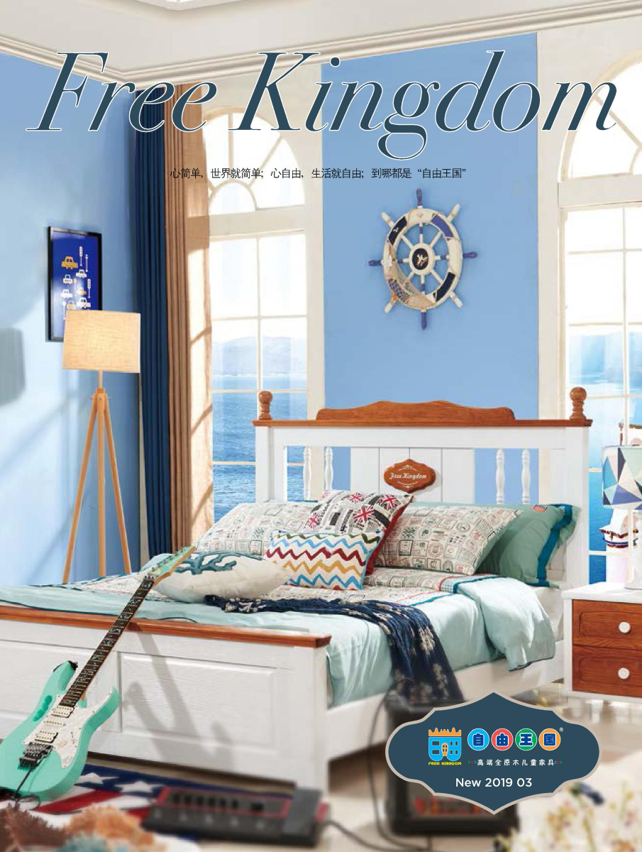 自由王国电子画册