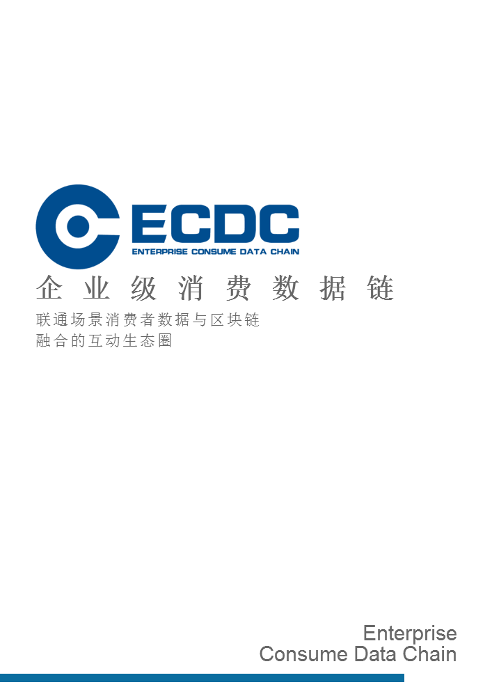 ECDC公链动态