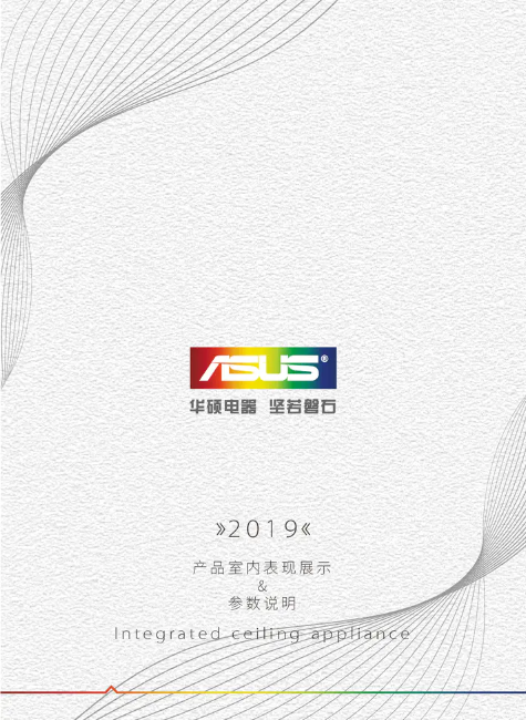 ASUS-2019产品展示&说明