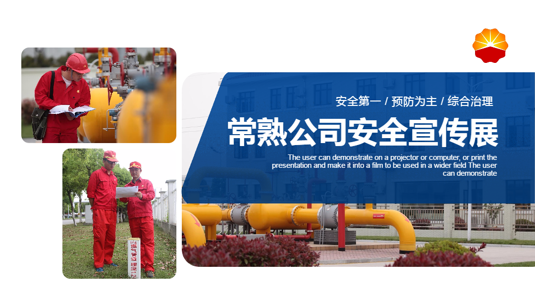 企业文化宣传册