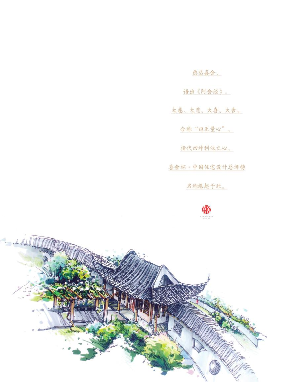 《设计点亮生活》