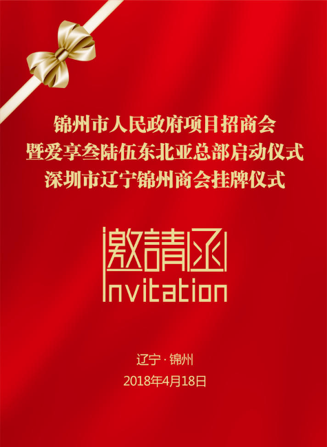 尊敬的张超阁下