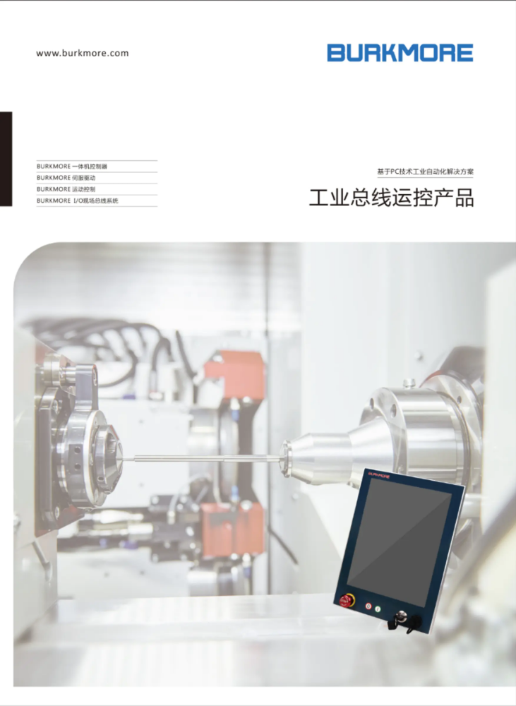 Burkmore全系列