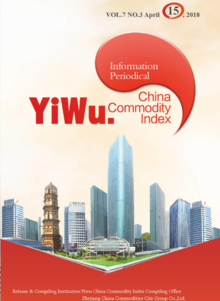 Yiwu. China  Commodity Index Informational Periodical, No.3 in 2018, No.112 in T