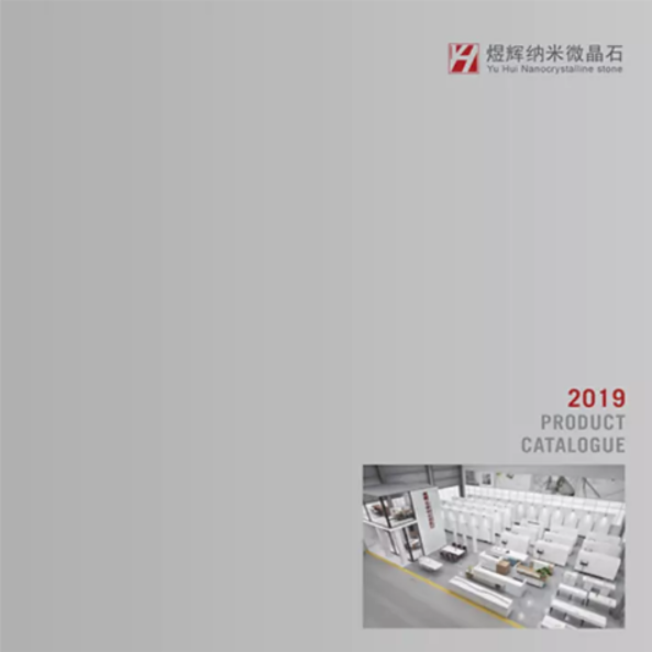 煜辉微晶石图册