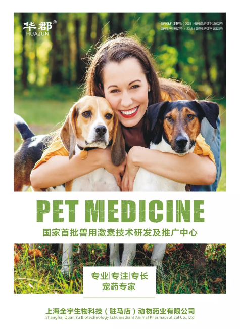 华郡宠物画册