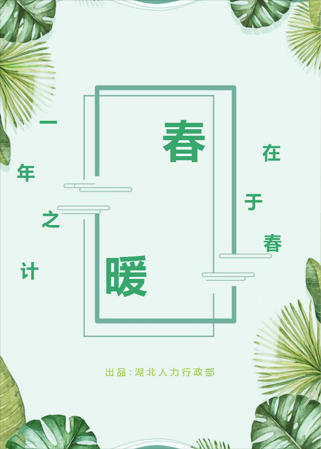 金鼎湖北2019年3月刊 