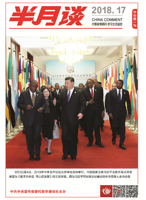 半月谈：《非遗技艺：从“高阁”走向亲民》