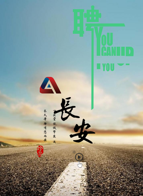 长安律师事务所招聘册