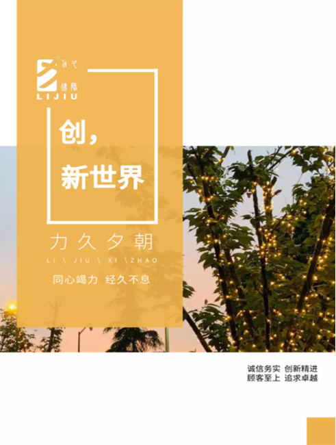 四川力久律师事务所2019年5月月刊