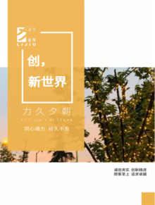 四川力久律师事务所2019年5月月刊