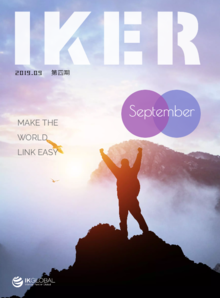IKGLOBAL企业内刊《IKER》(第四期)印刷版