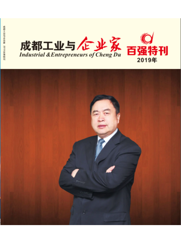 2019年百强特刊