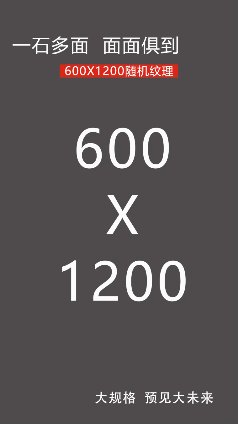 600X1200