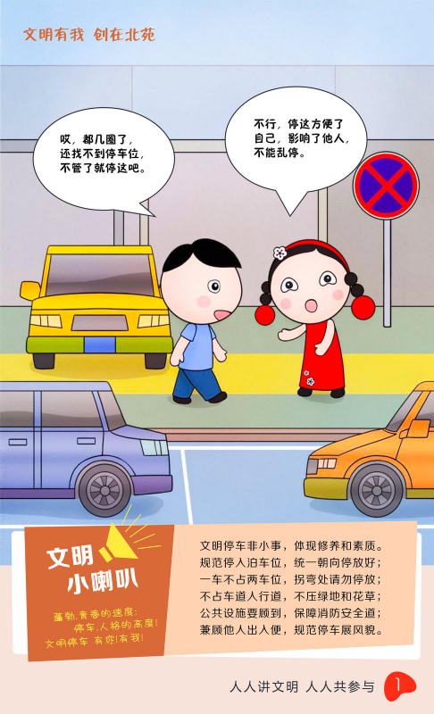 悦小小文明打卡0904