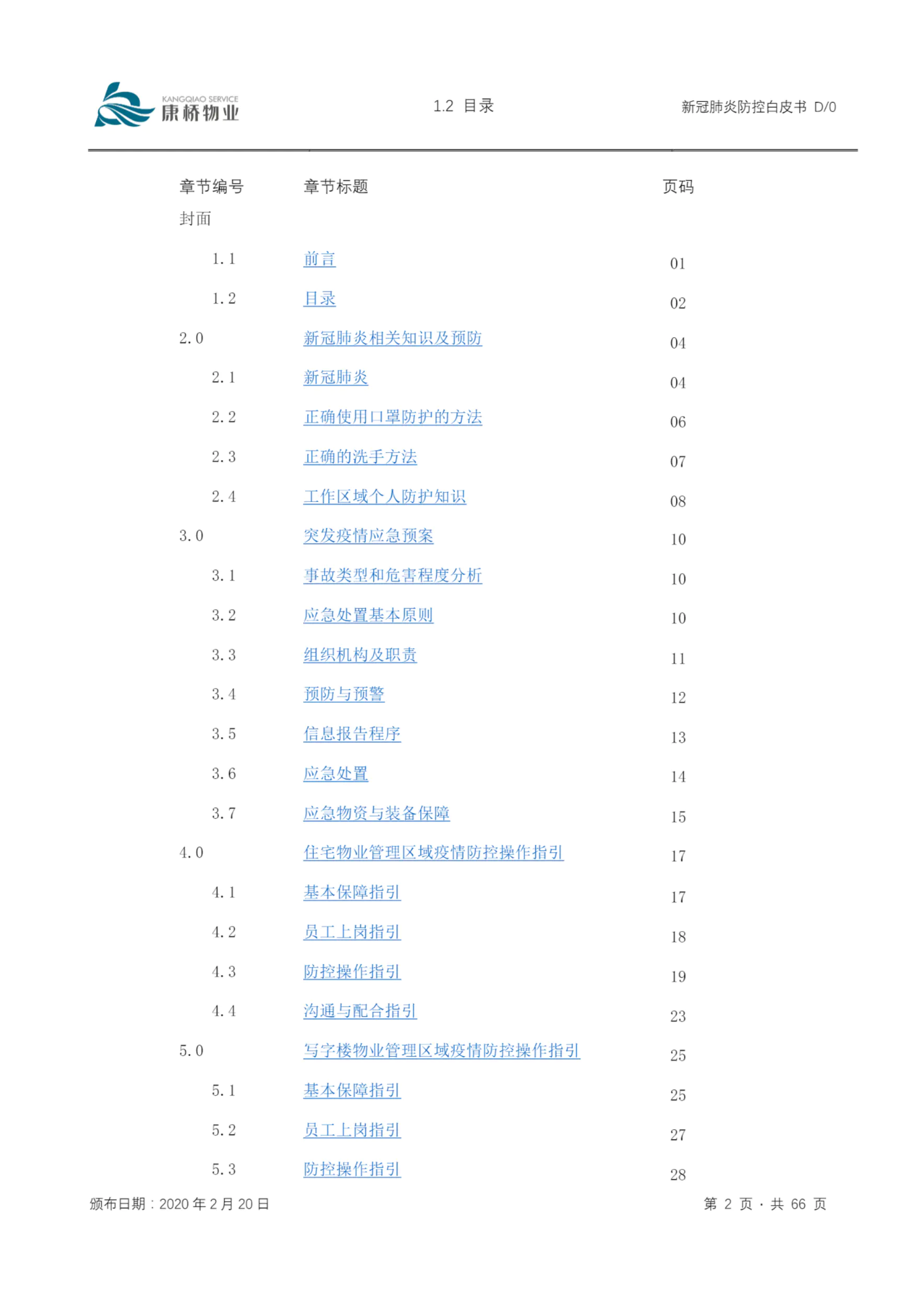 20200221A_看图王