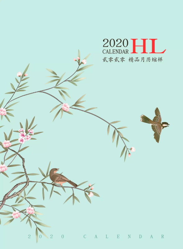 HL2020年画册