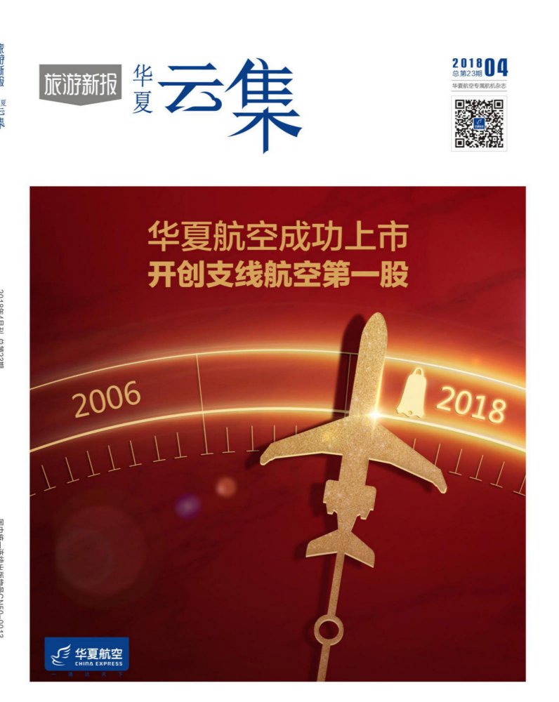 2018年4月刊