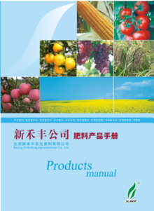 北京新禾丰肥料产品手册