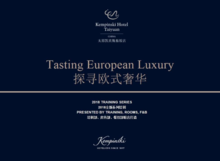 Tasting European Luxury-Training Series