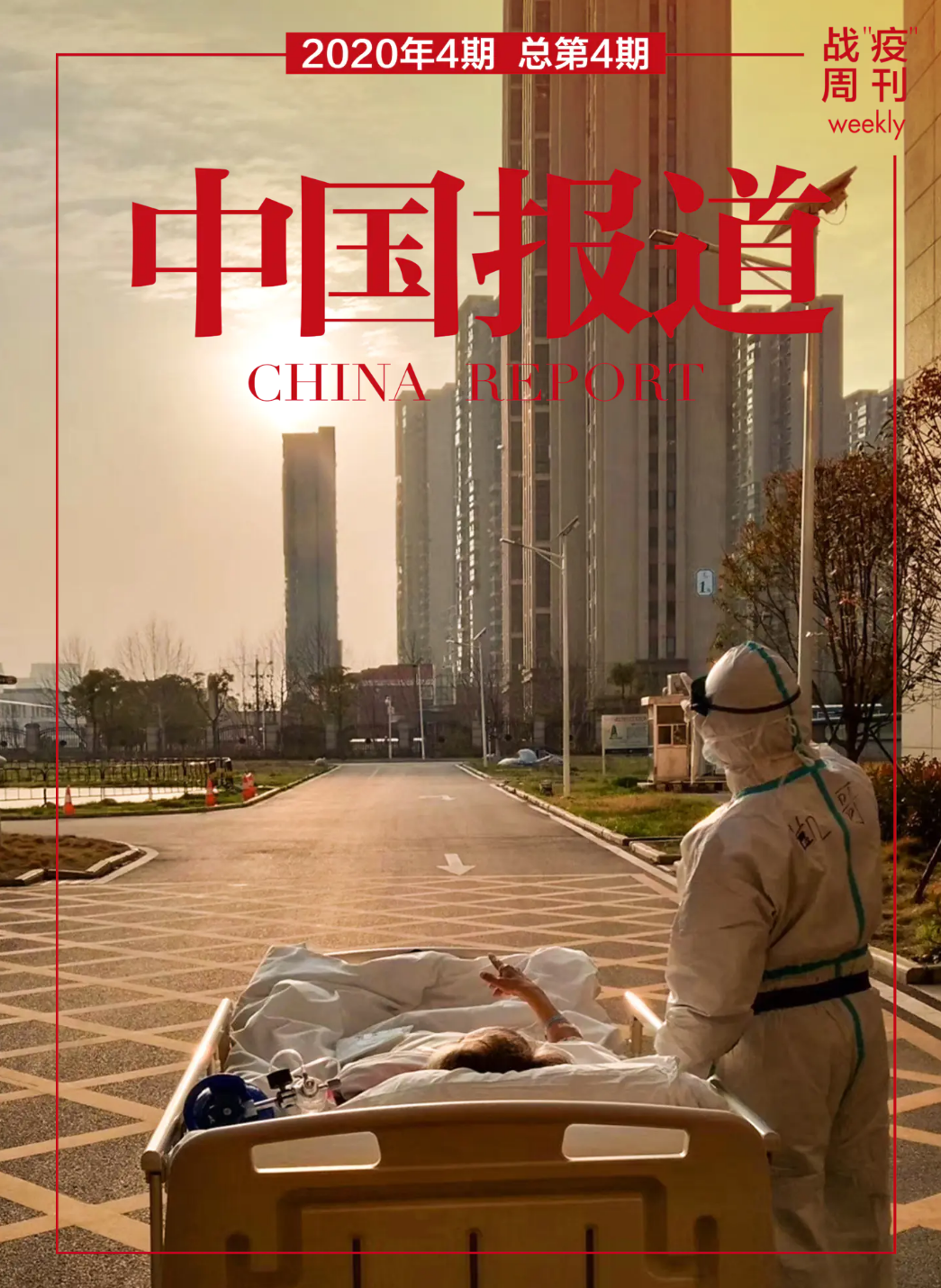 《中菲专刊》 英文电子刊_副本