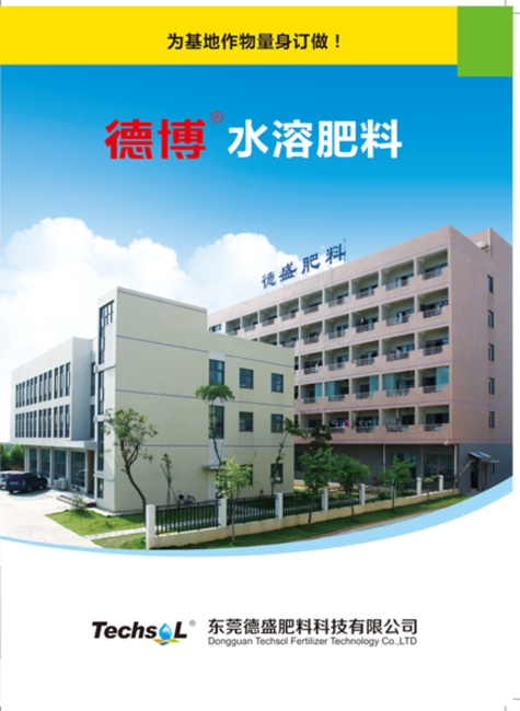 德盛德博产品手册