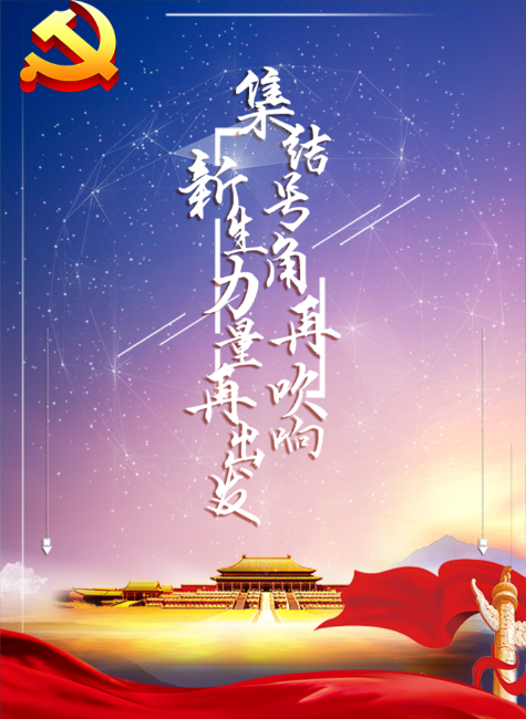 满春街：集结号角再吹响，新生力量再出发