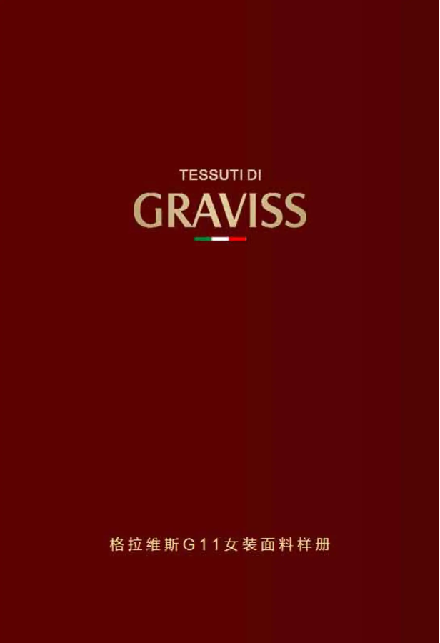 格拉维斯G11女装面料样册【手机竖屏观看】