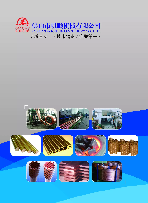 Fanshun Machinery