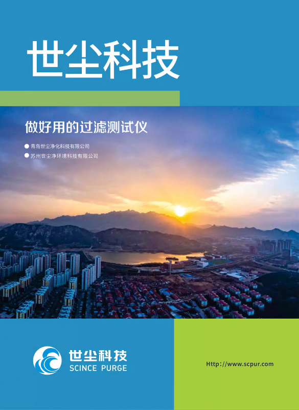 Scince Purge-Company & Products Introduction