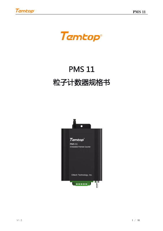 Temtop PMS 11粒子计数器规格书 Rev-1