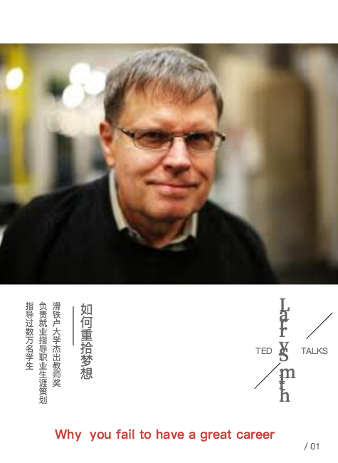 MQ第一期TED高端杂志