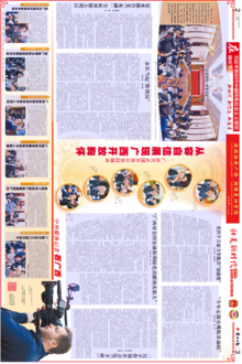 广西日报跨连版《广西代表团开放日摘录》