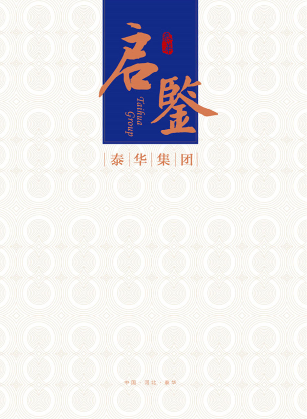 启鉴