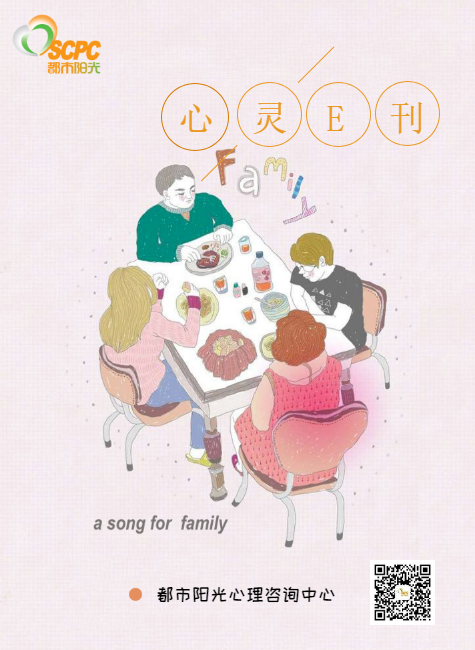 都市阳光12月份心灵E刊