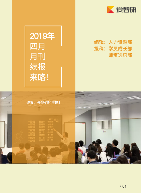 2019年4月月刊