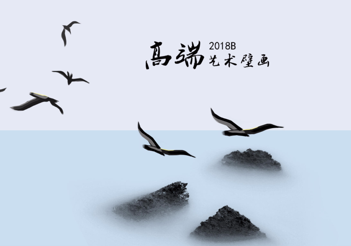 高端定制壁画2018B（Y3）