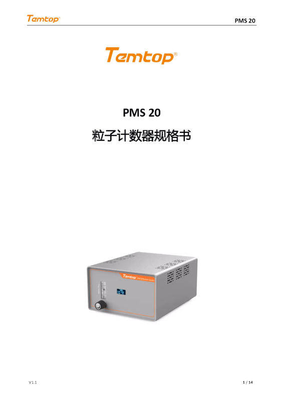 Temtop PMS 20粒子计数器规格书 Rev