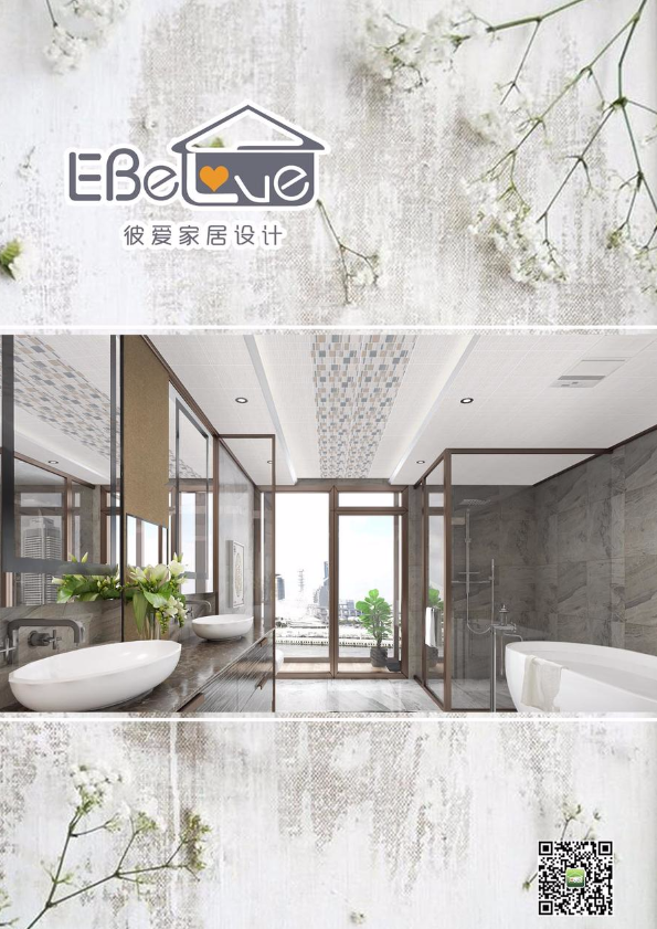 彼爱家居设计2018-6